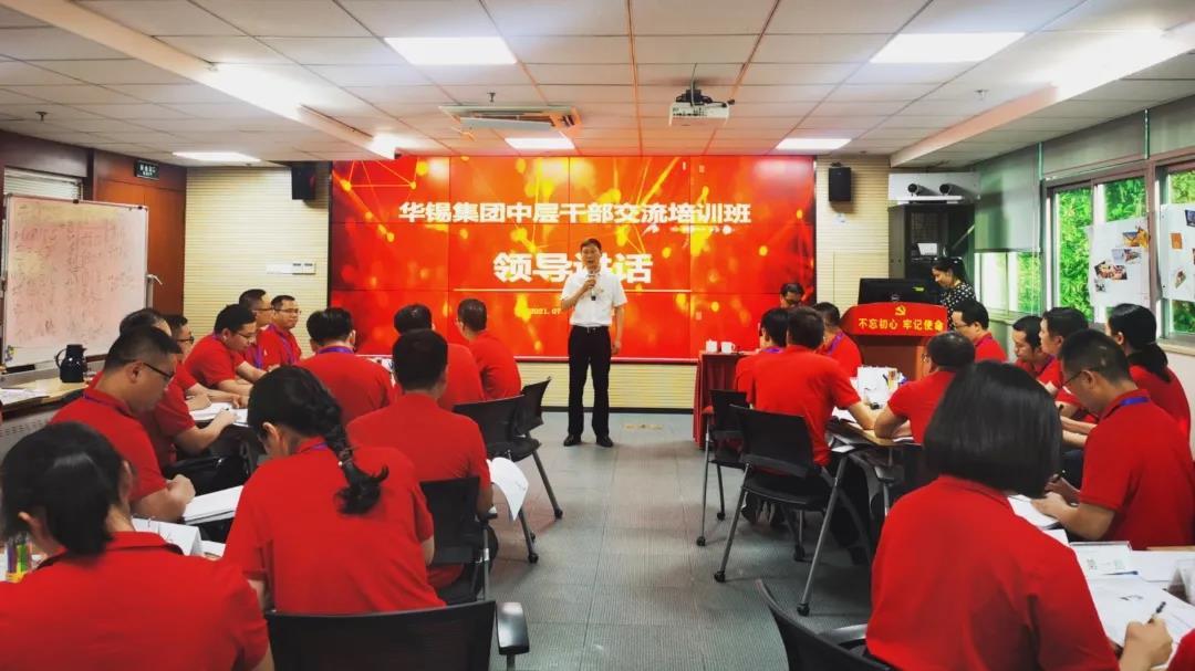 這個培訓班很“有料”！華錫集團赴廈鎢集團交流學習