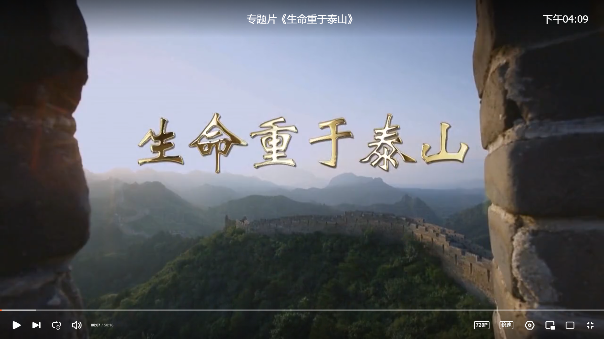 【生命重于泰山】看視頻，談心得，思對(duì)策