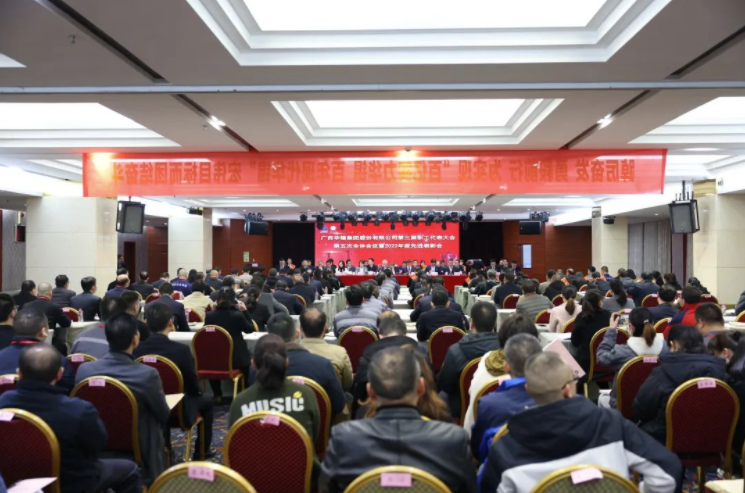 堅(jiān)定信心 砥礪奮進(jìn) 為實(shí)現(xiàn)“百億實(shí)力華錫、百年現(xiàn)代華錫”而團(tuán)結(jié)奮斗