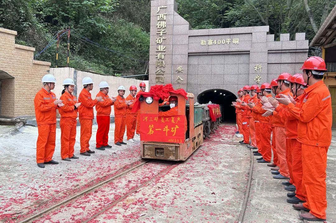 沖刺“雙過半” | 佛子公司河三礦紅衛(wèi)工區(qū)開工啦！