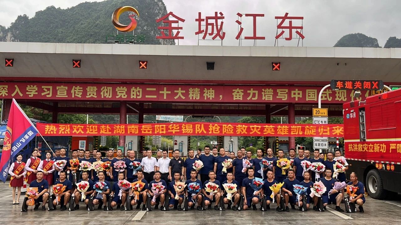 奮戰(zhàn)20天！北部灣港集團(tuán)旗下華錫隊(duì)從湖南岳陽凱旋！