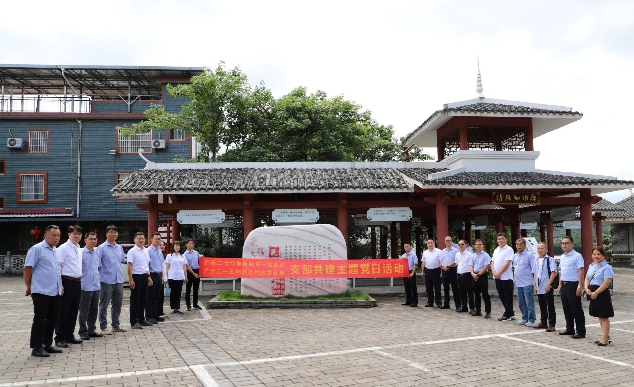 黨業(yè)融合 引領(lǐng)發(fā)展丨215地質(zhì)隊：擦亮黨建底色  提升融合成色